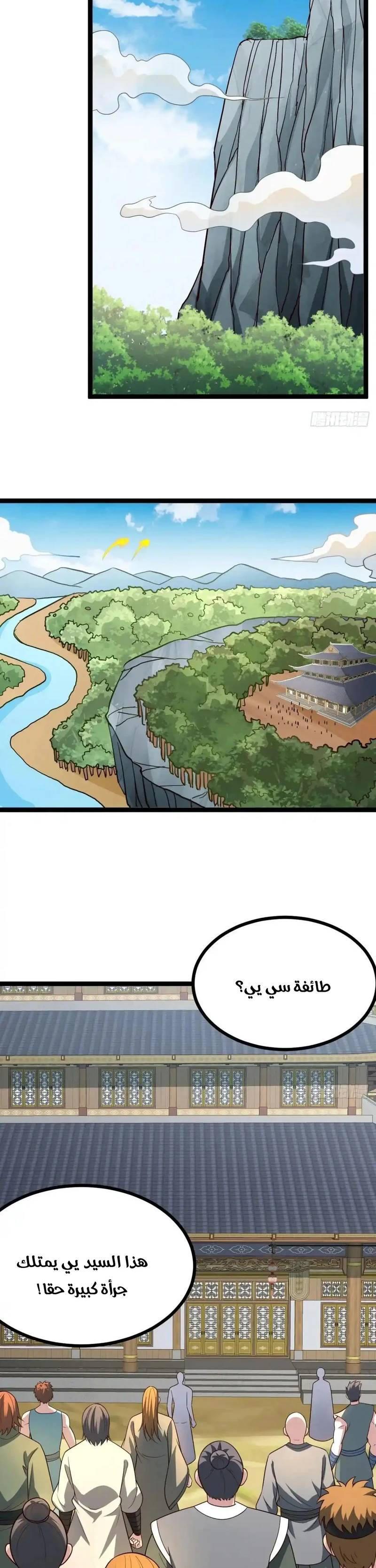Chapter Image 10